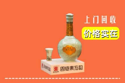 盐城市回收四特酒