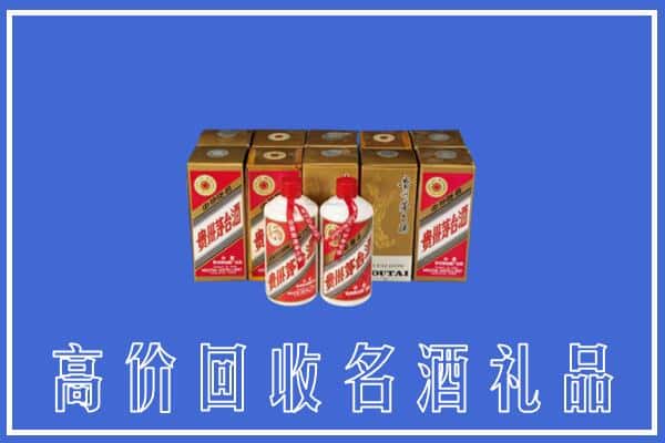 盐城市回收茅台酒